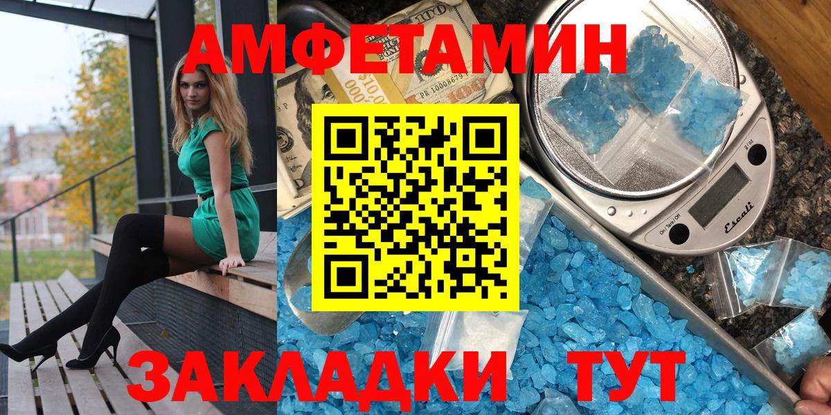 Amphetamine Premium  Вход с VPN  Амфетамин  Новозыбков  Амфетамин 