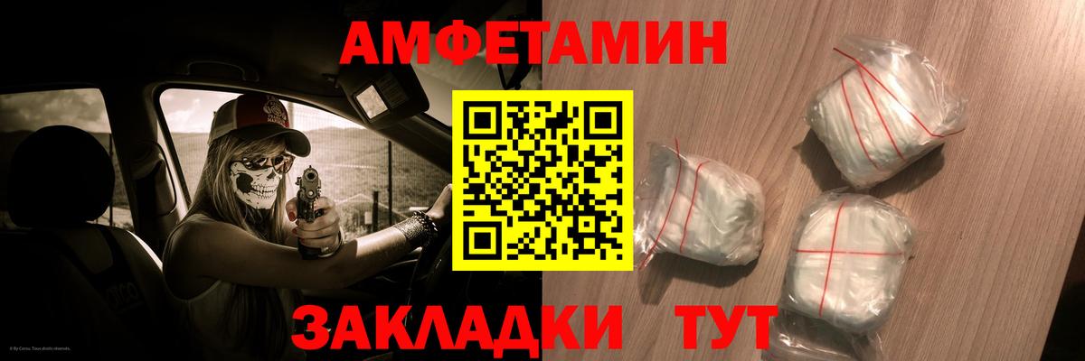 АМФ Premium Новозыбков