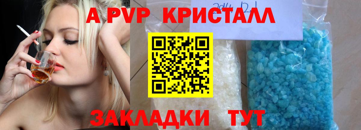 Альфа ПВП  Alfa_PVP VHQ  Новозыбков  Alpha PVP мука  Вход с VPN  Alfa_PVP Соль 