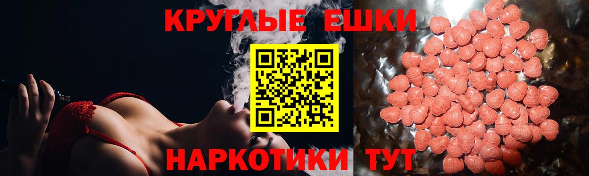 Экстази TESLA  Ecstasy mix  Вход с VPN  Новозыбков 
