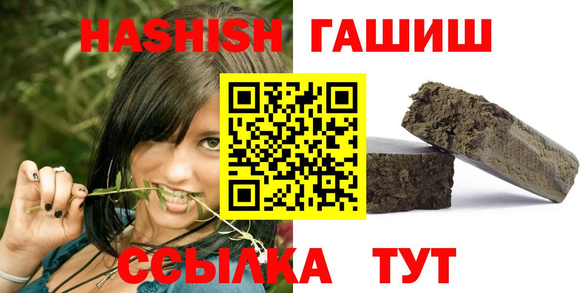 ГАШ Ice-O-Lator  Вход с VPN  Новозыбков 