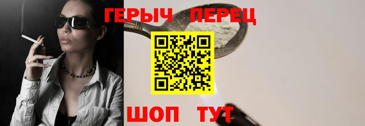 Новозыбков  ГЕРОИН афганец  Вход с VPN 