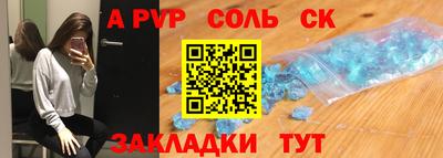 крисы Славгород