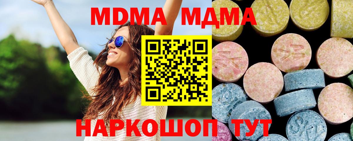Новозыбков  MDMA кристаллы  Вход с VPN 