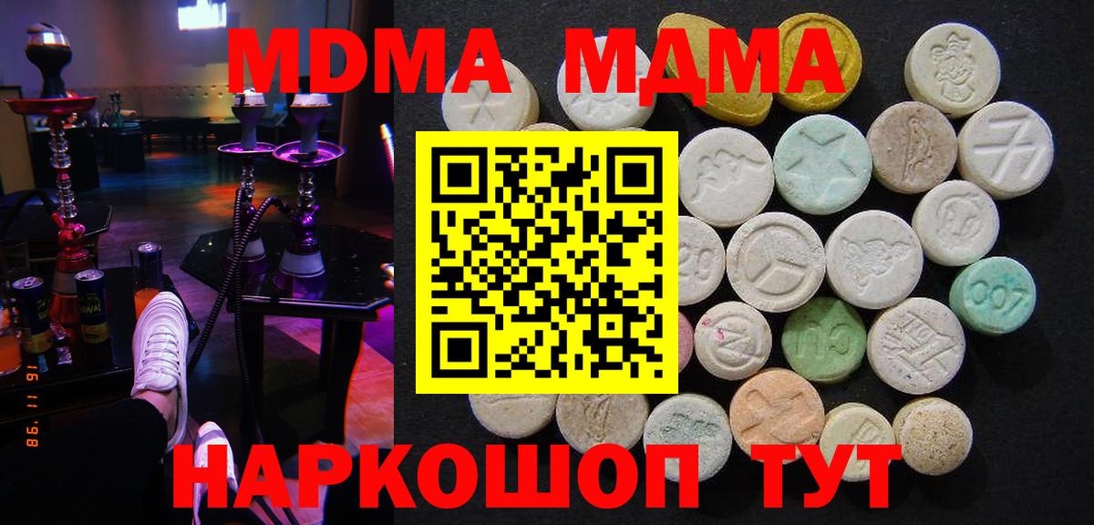 MDMA Molly Новозыбков