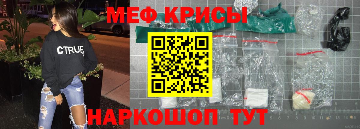 МЯУ-МЯУ кристаллы  Мефедрон  Вход с VPN  Новозыбков  МЯУ-МЯУ 4 MMC 