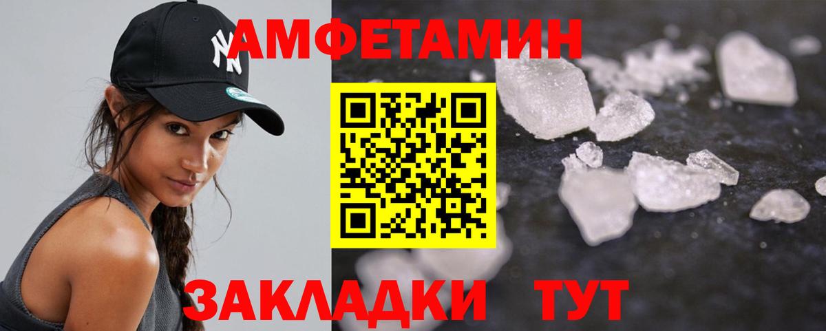 Метамфетамин пудра Новозыбков
