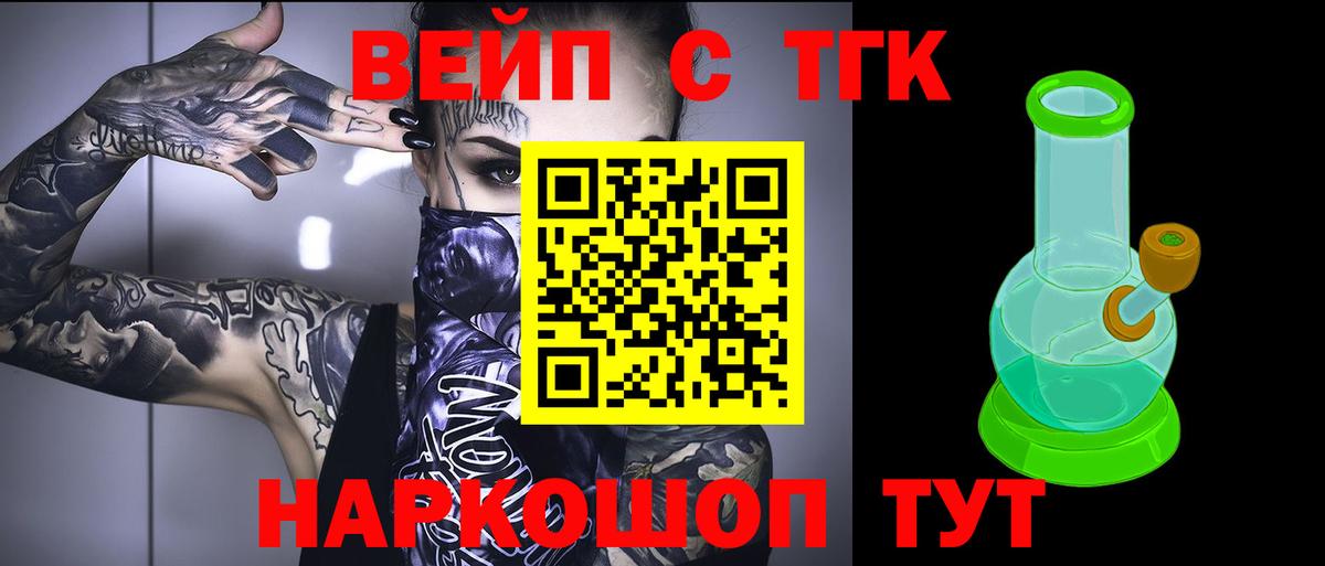 Новозыбков  что такое наркотик  Вход с VPN  Дистиллят ТГК концентрат 